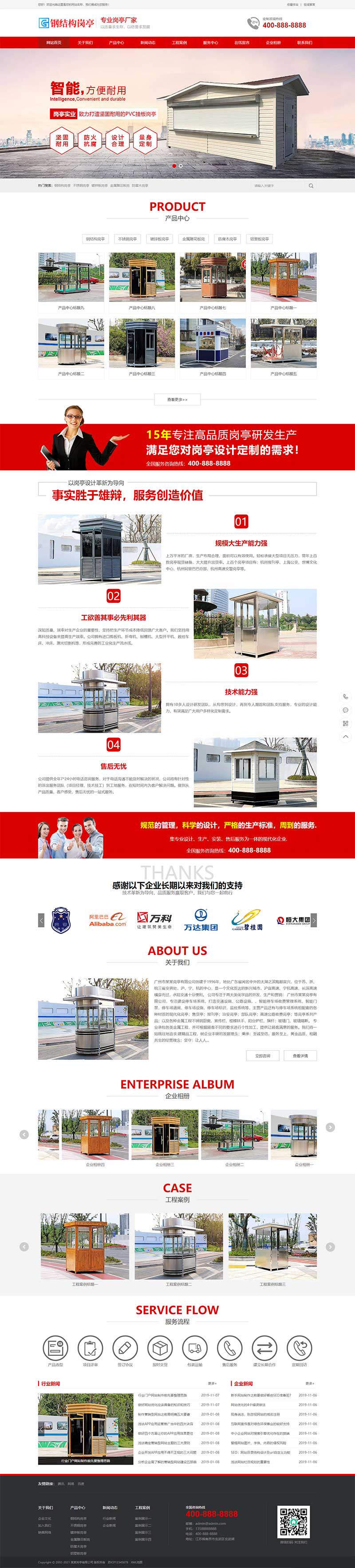 (PC+WAP)鋼結(jié)構(gòu)崗?fù)I(yíng)銷型pbootcms網(wǎng)站模板 紅色戶外崗?fù)ぞW(wǎng)站源碼下載