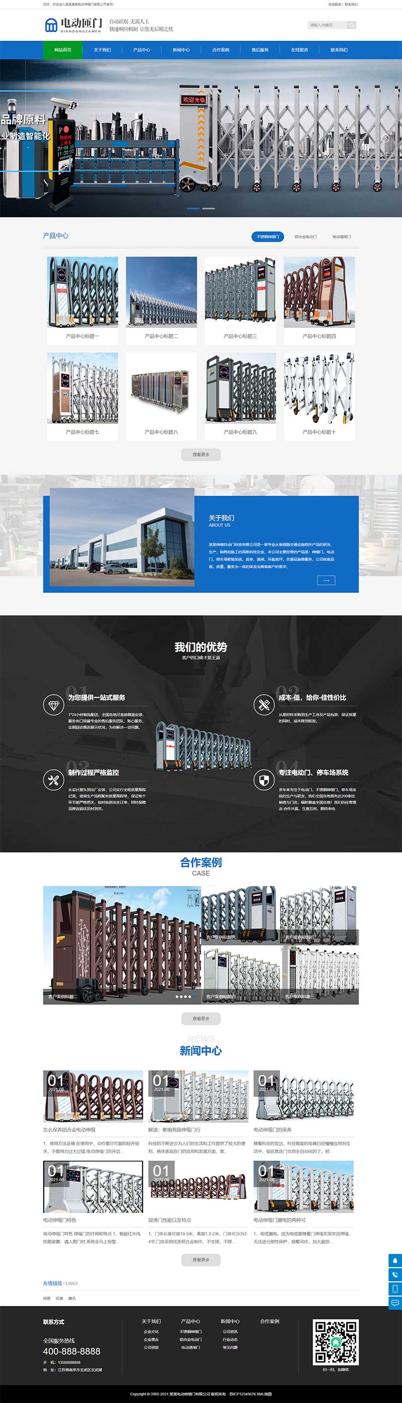 (PC+WAP)電動閘門伸縮門類網(wǎng)站pbootcms模板 藍(lán)色自動伸縮門網(wǎng)站源碼下載