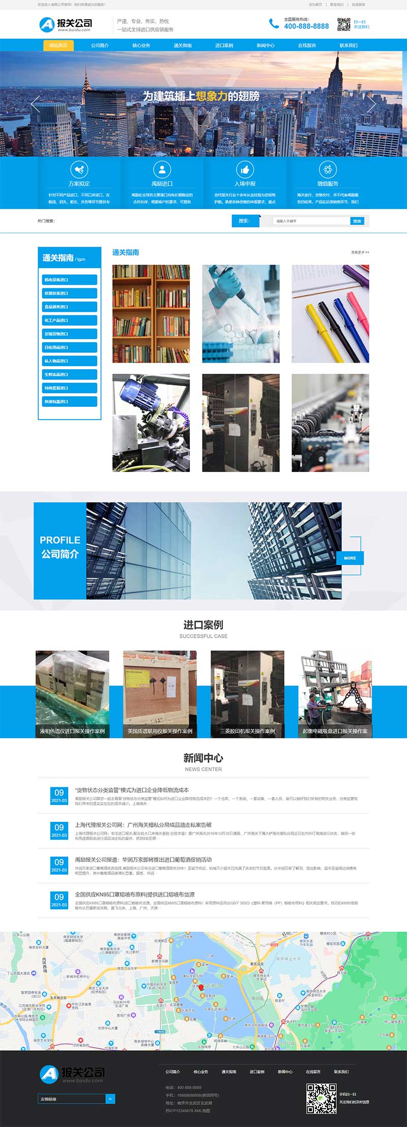 (自適應(yīng)手機(jī)版)響應(yīng)式供應(yīng)鏈網(wǎng)站pbootcms模板 進(jìn)出口服務(wù)企業(yè)網(wǎng)站源碼