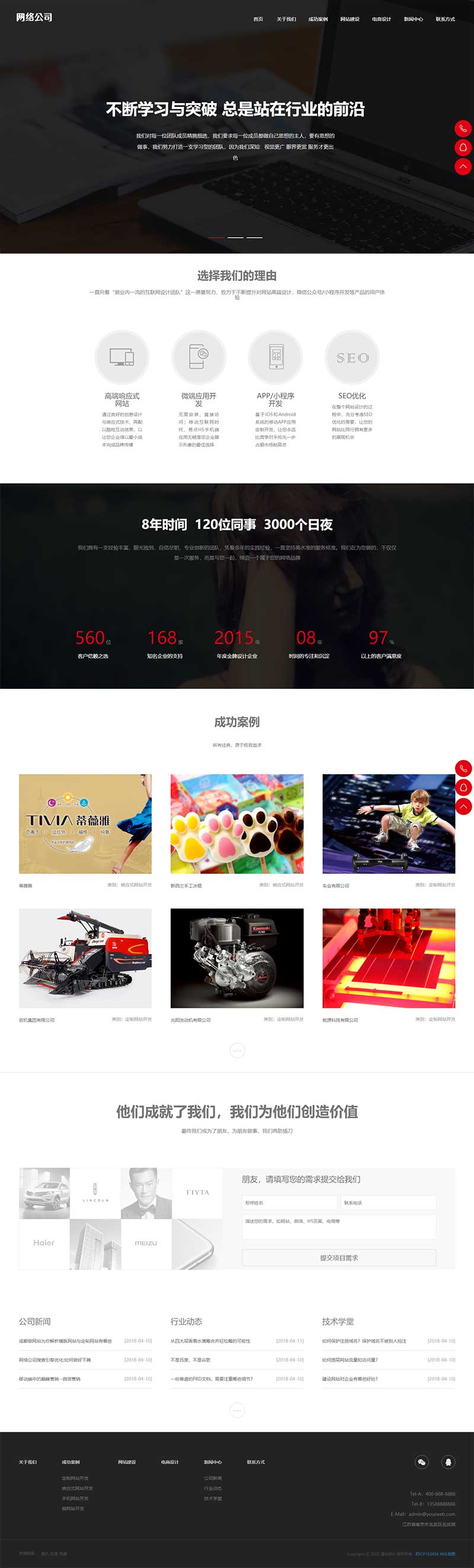 (自適應(yīng)手機(jī)端)響應(yīng)式高端網(wǎng)站建設(shè)pbootcms網(wǎng)站模板 互聯(lián)網(wǎng)營銷類建站設(shè)計公司網(wǎng)站源碼下載