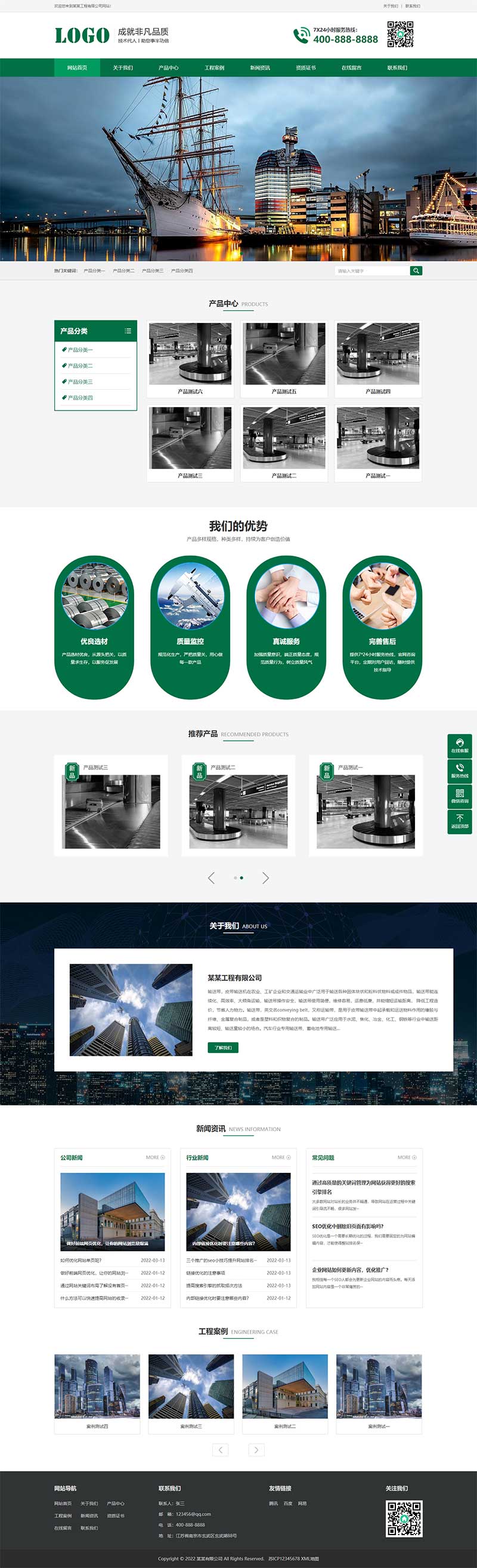 (PC+WAP)pbootcms綠色升降機(jī)網(wǎng)站模板 傳送帶輸送帶網(wǎng)站源碼下載