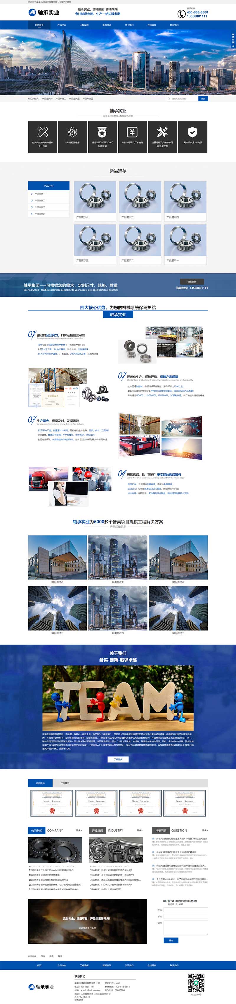 (自適應(yīng)手機(jī)端)pbootcms營(yíng)銷型機(jī)械軸承實(shí)業(yè)類網(wǎng)站模板 響應(yīng)式五金機(jī)械設(shè)備企業(yè)網(wǎng)站源碼下載