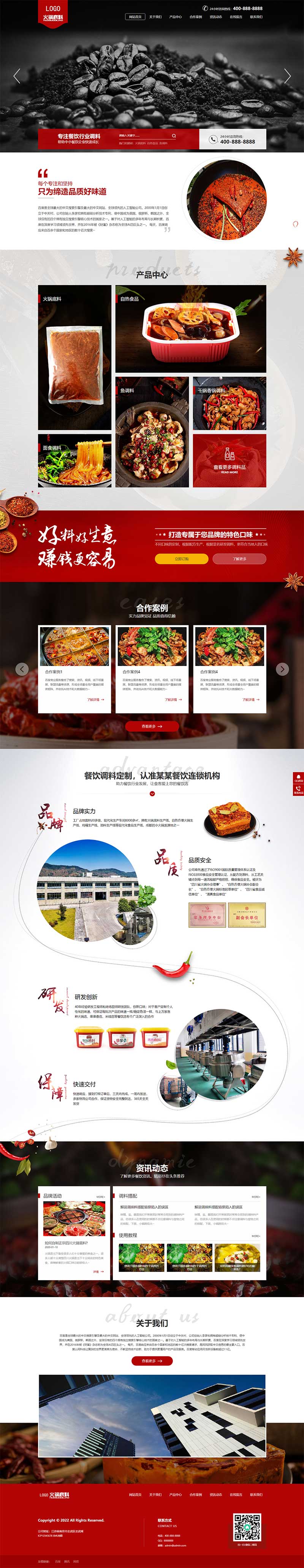 (PC+WAP)pbootcms高端火鍋底料食品調(diào)料網(wǎng)站模板 營(yíng)銷型餐飲美食網(wǎng)站源碼下載