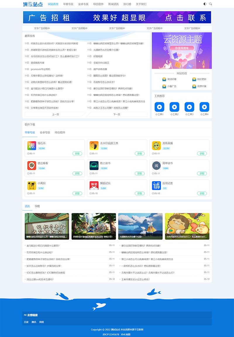 (自適應(yīng)手機(jī)端)HTML5響應(yīng)式APP應(yīng)用軟件下載pbootcms網(wǎng)站模板 手機(jī)應(yīng)用教程網(wǎng)站源碼下載