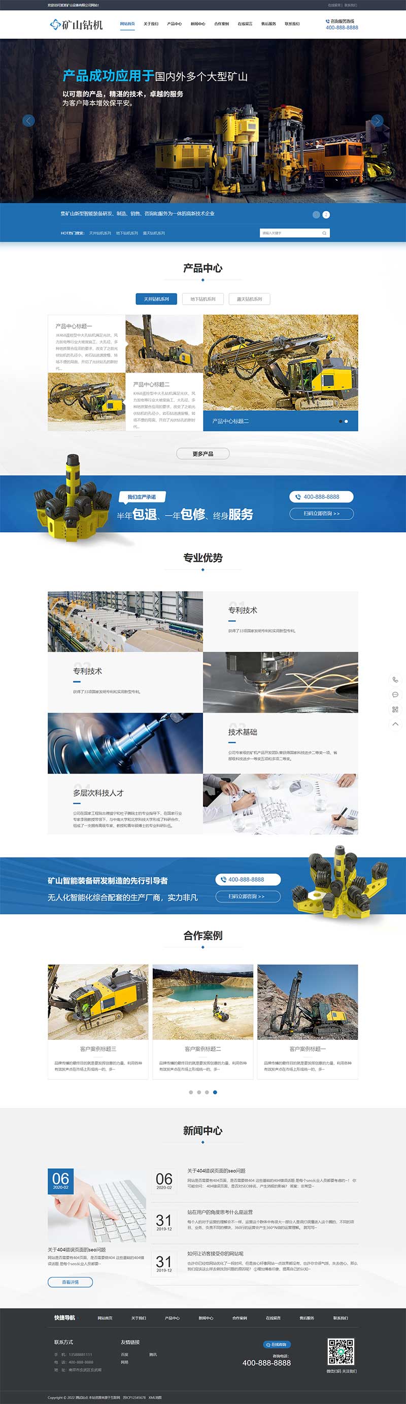 (PC+WAP)礦山鉆機(jī)礦業(yè)設(shè)備網(wǎng)站pbootcms模板 藍(lán)色營銷型礦業(yè)機(jī)械設(shè)備網(wǎng)站模板下載
