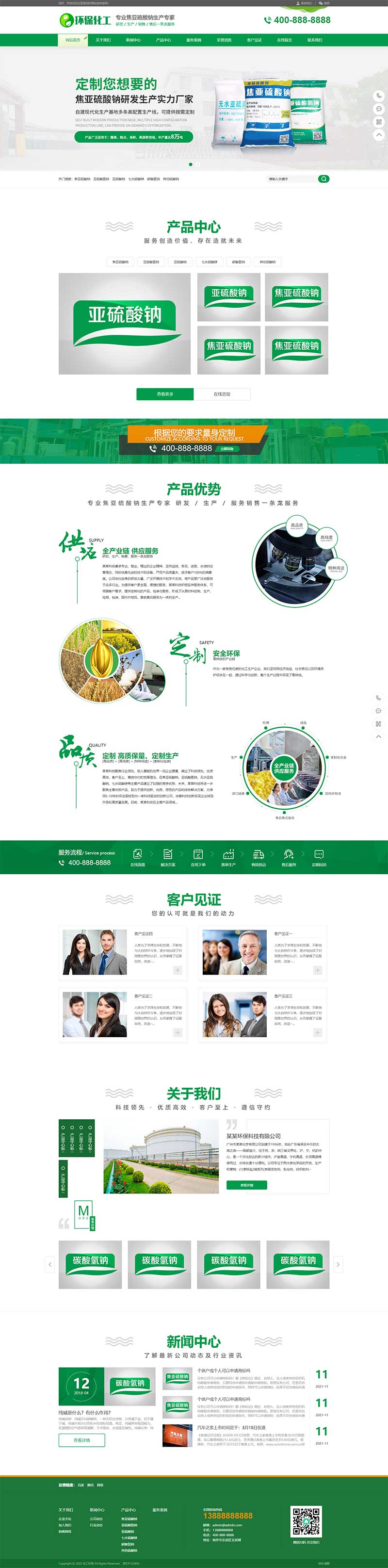 (PC+WAP)綠色化工材料企業(yè)網(wǎng)站pbootcms模板 營銷型化工環(huán)保能源網(wǎng)站源碼下載