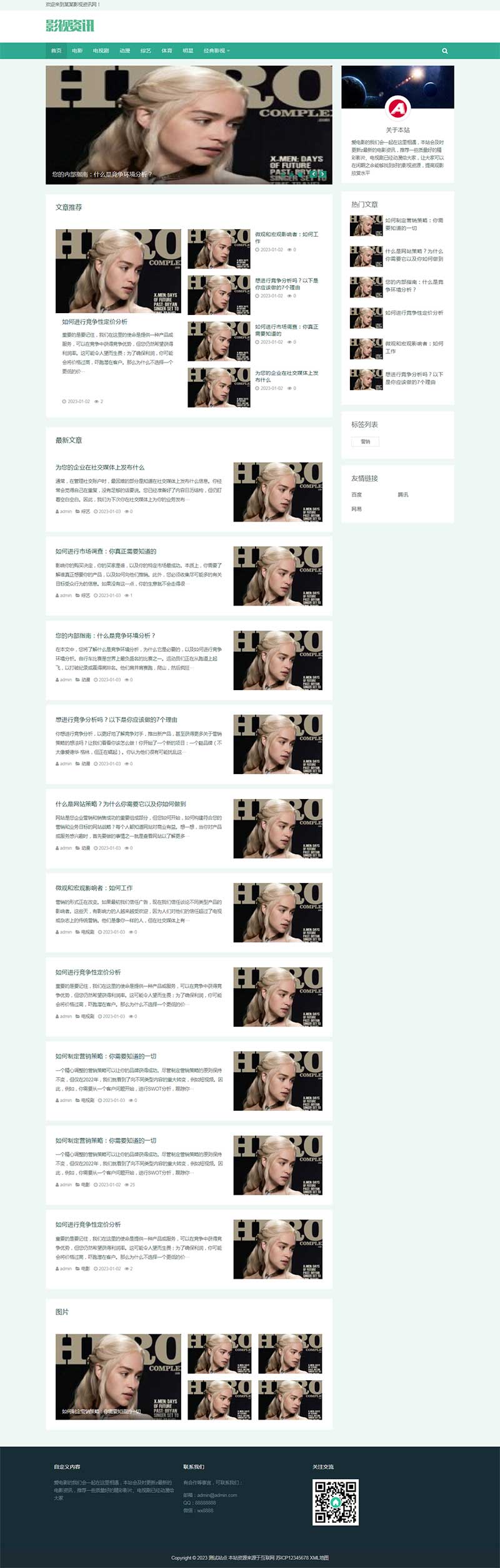 (m֙C)ӰҕYӍWվpbootcmsģ Ӱҕ;WվԴad