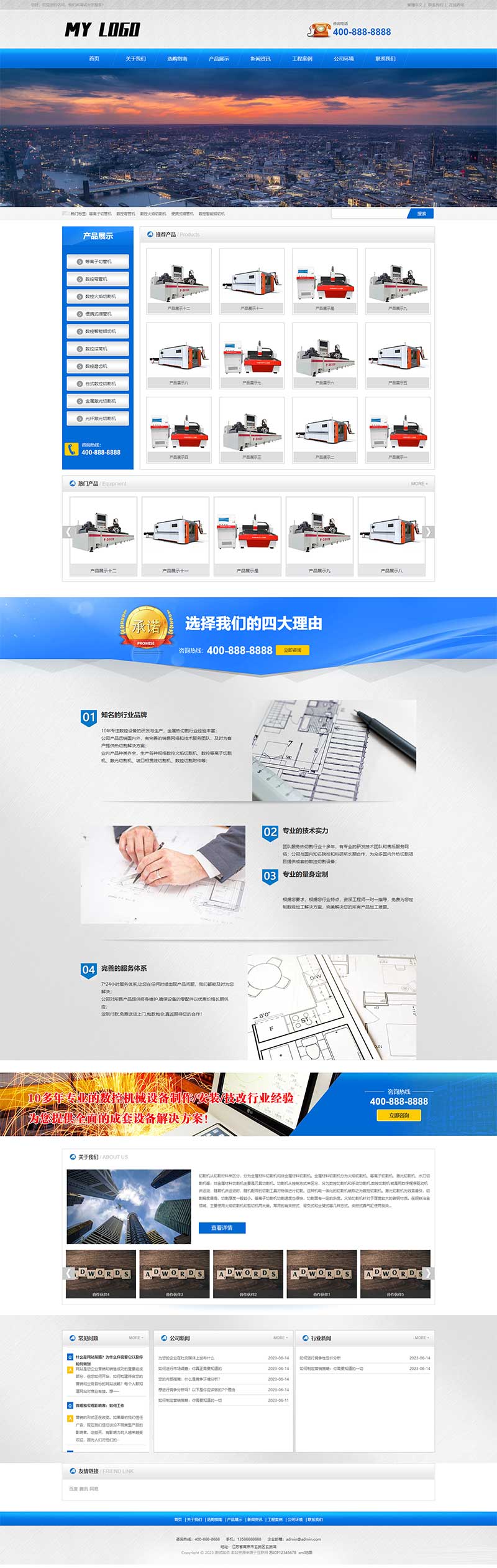 (PC+WAP)金屬切割設(shè)備類網(wǎng)站模板 藍色機械設(shè)備網(wǎng)站源碼下載