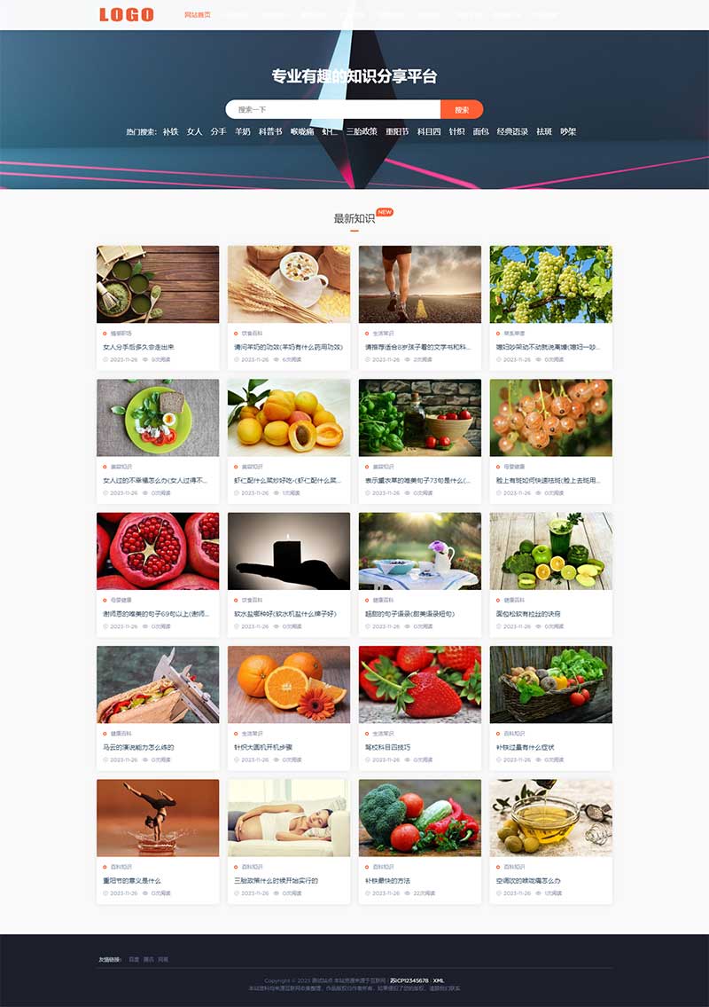 (PC+WAP)生活百科知識(shí)類網(wǎng)站模板 文章資訊類網(wǎng)站源碼下載