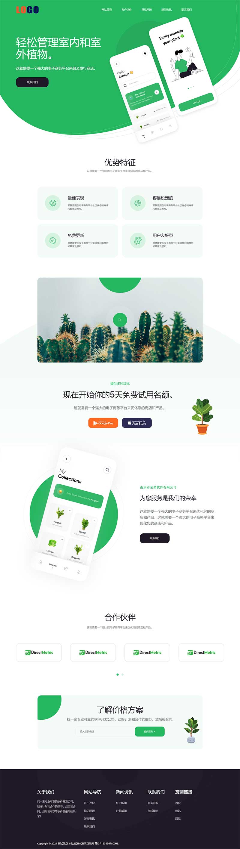 (自適應(yīng)手機(jī)端)響應(yīng)式營銷技術(shù)個人博客網(wǎng)站模板