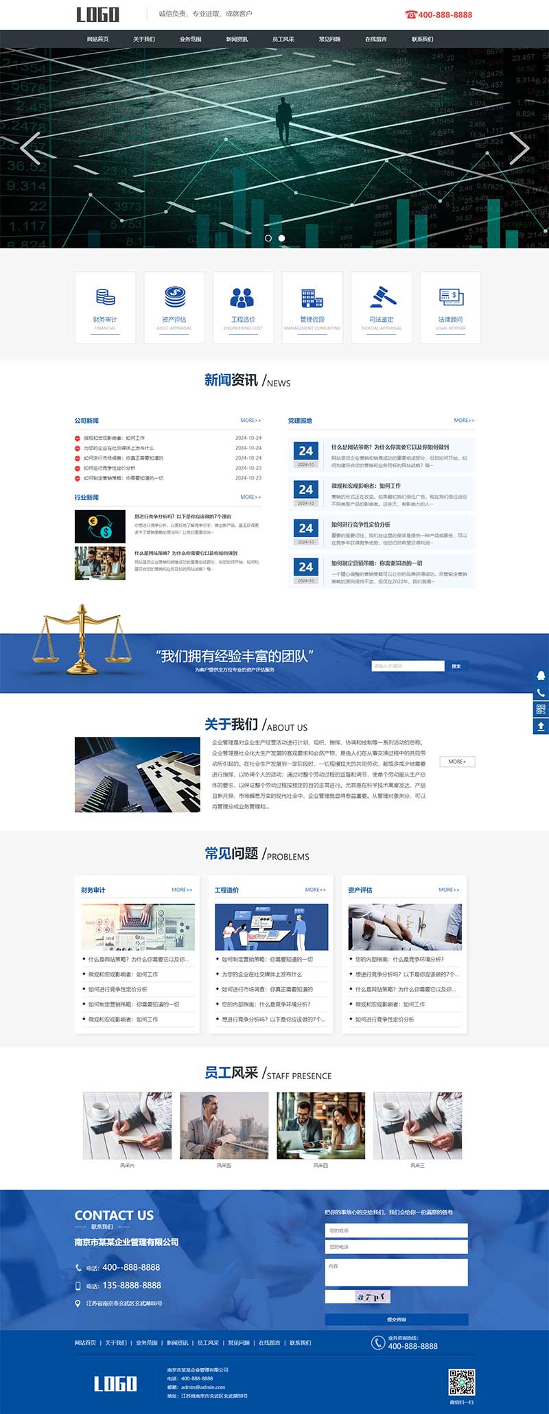 (PC+WAP)工程造價財務(wù)審計網(wǎng)站模板 企業(yè)管理網(wǎng)站源碼下載