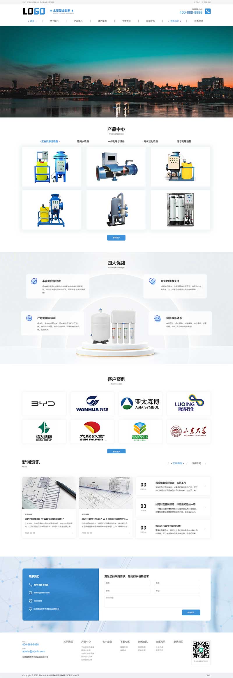 (自適應(yīng)手機(jī)端)水處理設(shè)備網(wǎng)站模板 凈水設(shè)備網(wǎng)站源碼下載 - 帶三級目錄