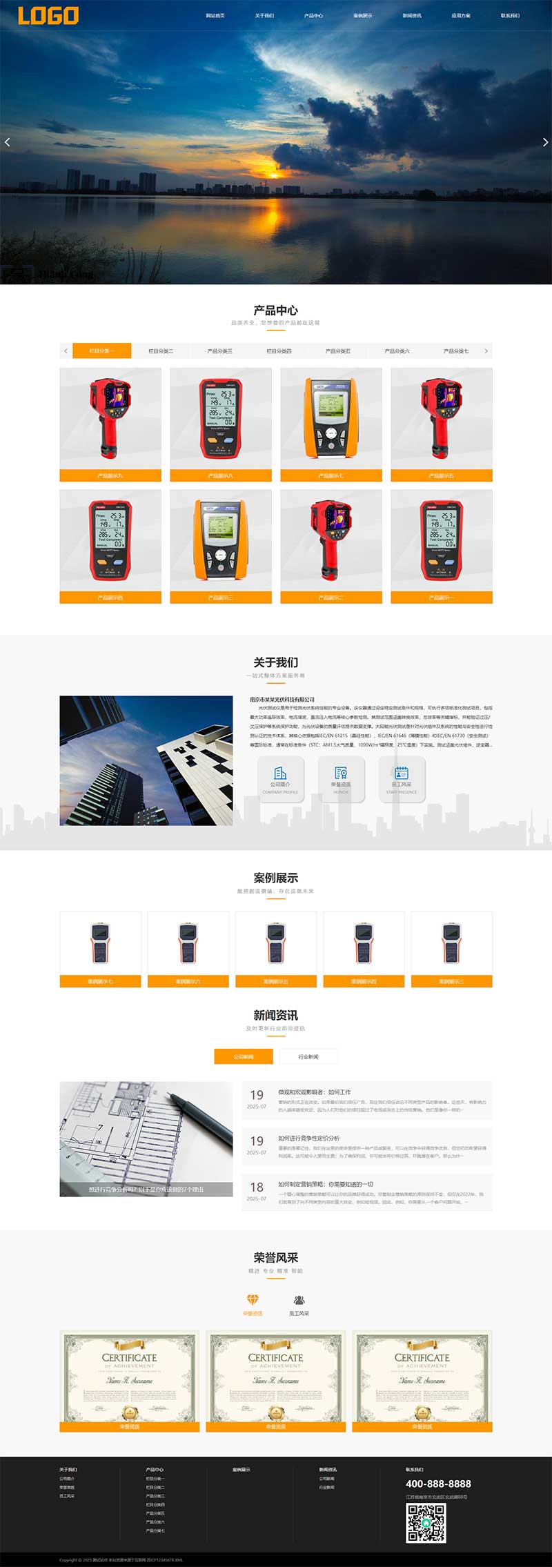 (自適應(yīng)手機(jī)端)光伏測(cè)試儀網(wǎng)站模板 電站運(yùn)維設(shè)備網(wǎng)站源碼下載